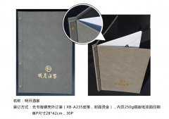 無(wú)書(shū)背硬殼外訂裝