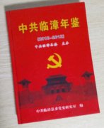 縣志