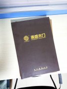 木門(mén)廠產(chǎn)品樣冊(cè)